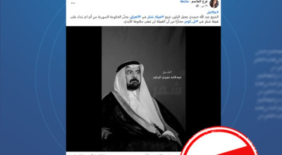 هل صحيح أن شيخ قبيلة شمر في العراق هدد الحكومة السورية؟