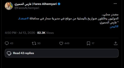 الحوثيون يطلقون صواريخ باتجاه المملكة العربية السعودية