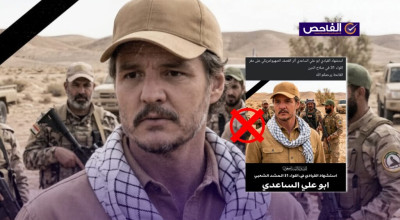 الصورة للممثل بيدرو باسكال وليست لقيادي في الحشد استهدفه قصف صهيو-أميركي!