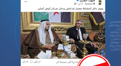 ما حقيقة صورة محافظ الحسكة الجديد مع الأركيلة وعلب الدخان؟