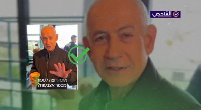 صحيح: الفيديو الذي نشره بنيامين نتنياهو حقيقي وليس قديماً!