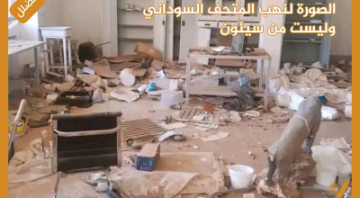 الصورة لنهب المتحف السوداني وليست من سيئون