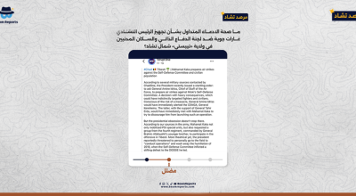 ما صحة الادعاء المتداول بشأن تجهيز الرئيس التشادي غارات جوية ضد لجنة الدفاع الذاتي والسكان المدنيين في ولاية «تيبستي» شمال تشاد؟