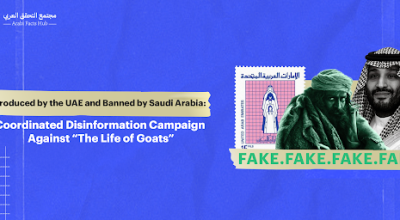 Produced by the UAE and Banned by Saudi Arabia: Coordinated Disinformation Campaign Against “The Life of Goats”