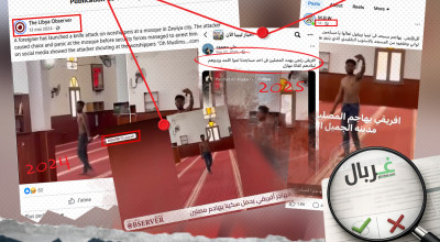 فيديو “المسلح” في المسجد قديم ولا إثبات عن جنسيته