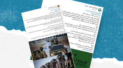 ما حقيقة بيان وزارة الدفاع السورية حول تعديل عقوبة المعتدي على عناصر الجيش والأمن والمرور؟