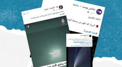 هذه الصور والفيديوهات قديمة وليست لنيزك شوهد في سماء سوريا ولبنان والعراق وتركيا