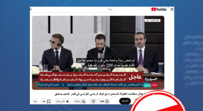 ادعاء الرئيس أحمد الشرع بأن مجموعة “سي إم ايه سي جي إم” الفرنسية استثمرت 200 مليون يورو إضافية في ميناء اللاذقية خاطئ