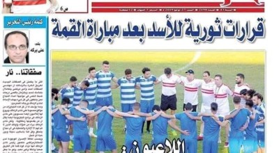 حقيقة مانشيت مجلة الزمالك