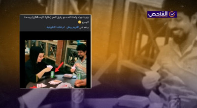 الصورة مفبركة ولا تظهر عفلوك وزينب جواد يحتسيان الكحول!