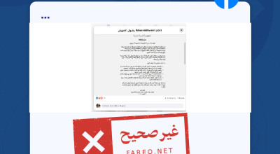 الادعاء بأن التجار والصناعيين السوريين في المحافظات السورية أصدروا بيانا يدعو لمقاطعة التجار في السويداء غير صحيح