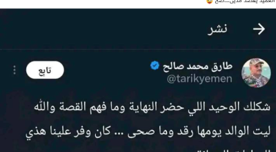 حقيقة تغريدة طارق صالح بعد عرض فيلم عن علي عبدالله صالح