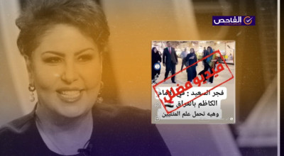 الفيديو قديم لزيارة فجر السعيد إلى العراق!