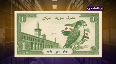 &#8220;دينار أموي&#8221;.. هذه الصورة زائفة وليست عملة سوريا الجديدة!
