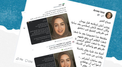 هل صحيح أن ناشطة سورية مسيحية أشهرت إسلامها مع زوجها وأولادها بعد عودتهم إلى سوريا؟