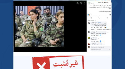 الادعاء بالعثور على جثة رودين الحميد القيادية في وحدات حماية المرأة YPJ داخل مقرها بمدينة الرقة غير مثبت