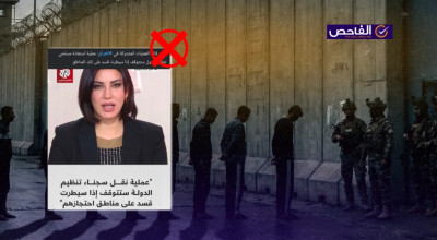 بغداد تنفي لـ”الفاحص” وقف استعادة عناصر التنظيم في حال عودة سيطرة “قسد” بسوريا!