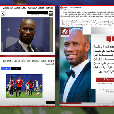 كيف خدع حساب ساخر وسائل إعلام مصرية بتصريحات مفبركة منسوبة لدروجبا عن مباراة مصر والأرجنتين؟