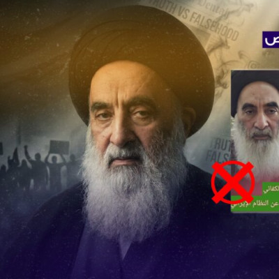 لم يفتِ المرجع السيستاني بالجهاد ضد المتظاهرين الإيرانيين!