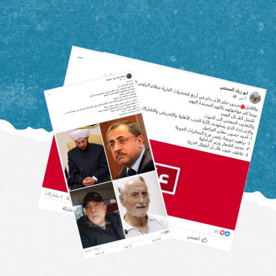 الادعاء حول صدور أحكام إعدام بحق شخصيات من النظام السابق ملفقة