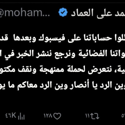 منشورات منسوبة لقيادات حوثية حول حذف الحسابات