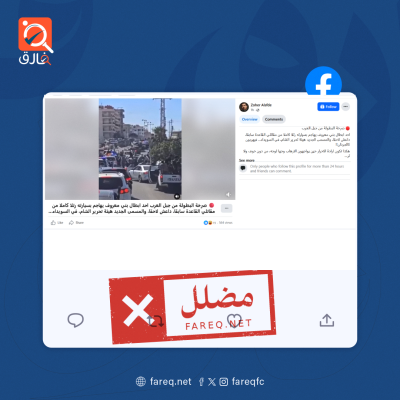 فيديو الهجوم على رتل سيارات لقوات الأمن الداخلي أثناء دخولهم أحد الأحياء في السويداء مضلل
