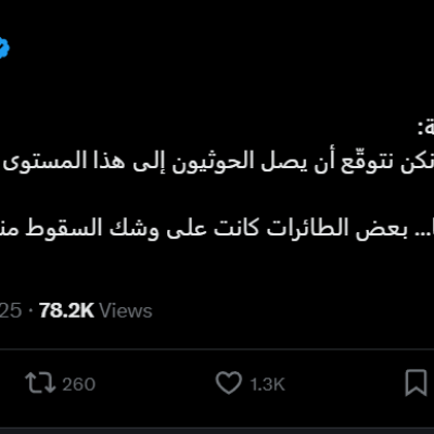 حقيقة تصريح مسؤول إسرائيلي عن قدرات الدفاع الجوي للحوثيين