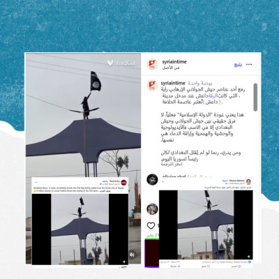 فيديوهات بزوايا مختلفة تؤكد رفع علم داعش في بلدة الكرامة