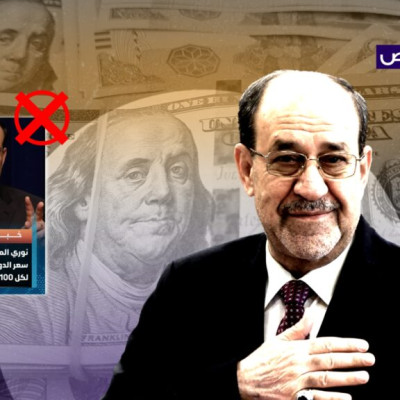 “اتعهد بخفض سعر الدولار”.. تصريح زائف منسوب للمالكي!