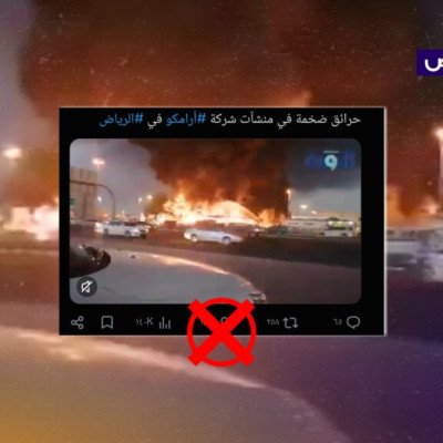 الفيديو لحريق في عجمان عام 2020 وليس لحرائق في أرامكو السعودية