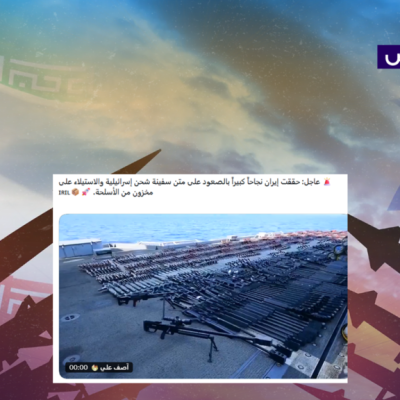 الفيديو قديم ولا يعود لسيطرة ايران على سفينة أسلحة إسرائيلية!