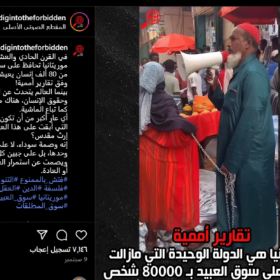فيديو مضلل ينشر على أنه لبيع فتاة في موريتانيا