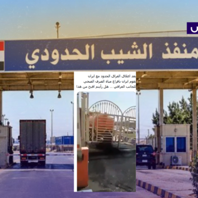 الفيديو ليس لسكب إيران مياه المجاري على منفذ عراقي بل لاحتجاج مقاول في خوزستان