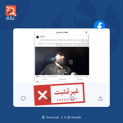 الادعاء بمقتل مقداد فتيحة القائد السابق في الحرس الجمهوري السوري غير مثبت