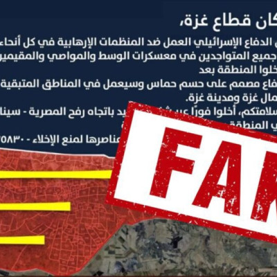 لا صحة لإلقاء جيش الاحتلال منشورًا يطلب فيه الإخلاء نحو سيناء
