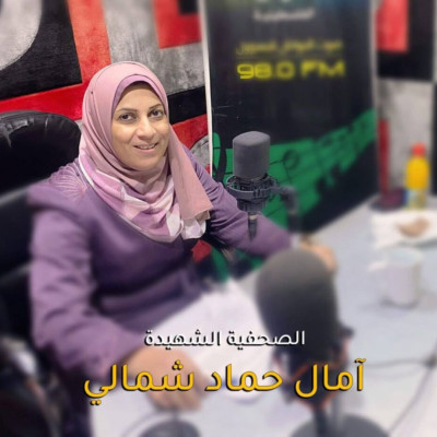 انتشار صورتين خاطئتين للصحفية الشهيدة آمال الشمالي