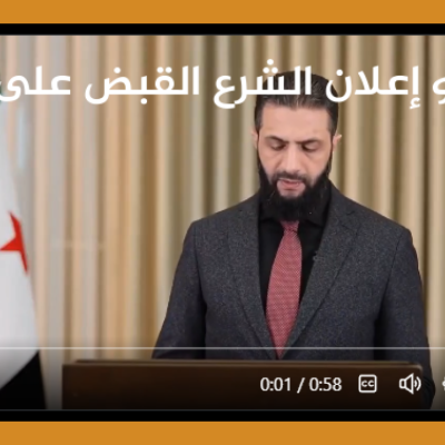 الشرع لم يعلن القبض على عناصر من جماعة الحوثي في سوريا والصوت مضاف إلى الفيديو