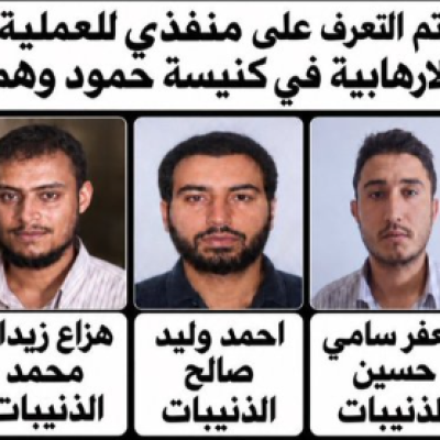 انتشار صور مضللة على أنها لمنفذي الهجوم على الكنيسة في الكرك 