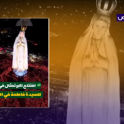 الفيديو لافتتاح تمثال للسيدة العذراء في البرازيل وليس للسيدة فاطمة الزهراء!