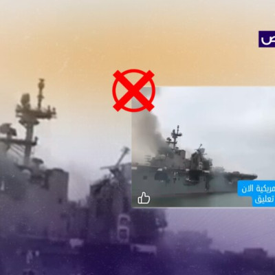 الفيديو ليس لحاملة طائرات دمرتها إيران بل سفينة أميركية تعرضت لحريق عام 2020!