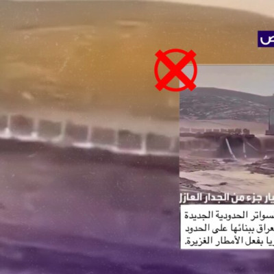 الفيديو يعود لانهيار جدار في الضفة الغربية وليس للجدار الحدودي بين سوريا والعراق!