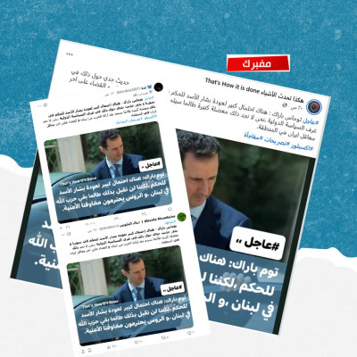 هذه التصريحات المنسوبة للمبعوث الأمريكي حول احتمال عودة بشار للحكم في سوريا ملفقة