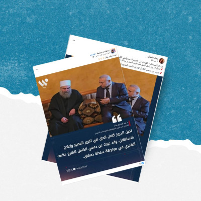 هذه التصريحات المنسوبة للسياسي الكردي عبدالحكيم بشار حول السويداء ملفقة