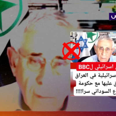 مضلل.. لم يعلن مسؤول إسرائيلي عن اتفاق مع السوداني لإنشاء قاعدة إسرائيلية في العراق!