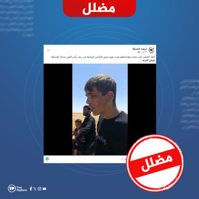 ما حقيقة إلقاء القبض على عنصر من قسد أضرم النيران في المحاصيل بريف رأس العين؟