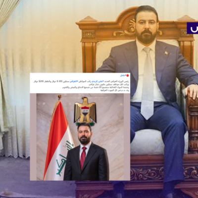 لم يعلن علي الزيدي عن رواتب للمواطنين وتوحيد الحد الأدنى للرواتب!