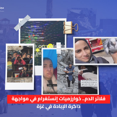 فلاتر الدم.. خوارزميات إنستغرام في مواجهة ذاكرة الإبادة في غزة