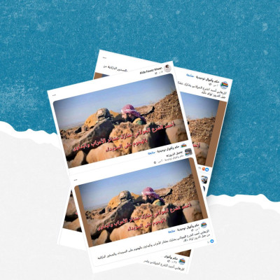 هذه الصورة قديمة وليس للرئيس السوري في السويداء