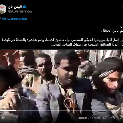 فيديو متداول يُزعم أنّه لأسرى من جماعة الحوثي لدى ألوية العمالقة بالساحل الغربي .. ما حقيقته؟