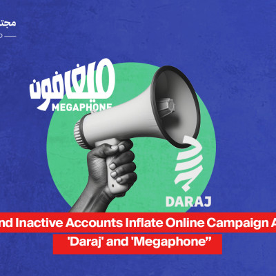 Fake and Inactive Accounts Inflate Online Campaign Against 'Daraj' and 'Megaphone”